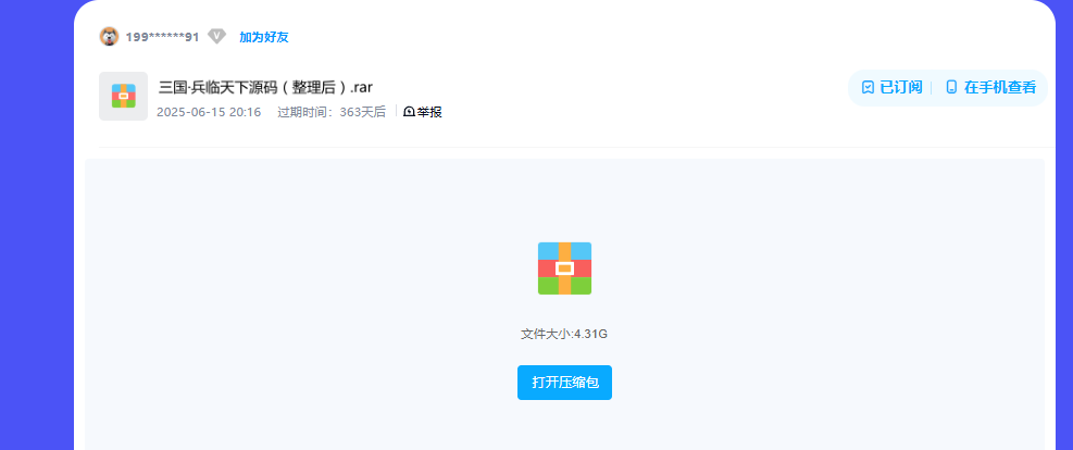 QQ20250525-211956.png