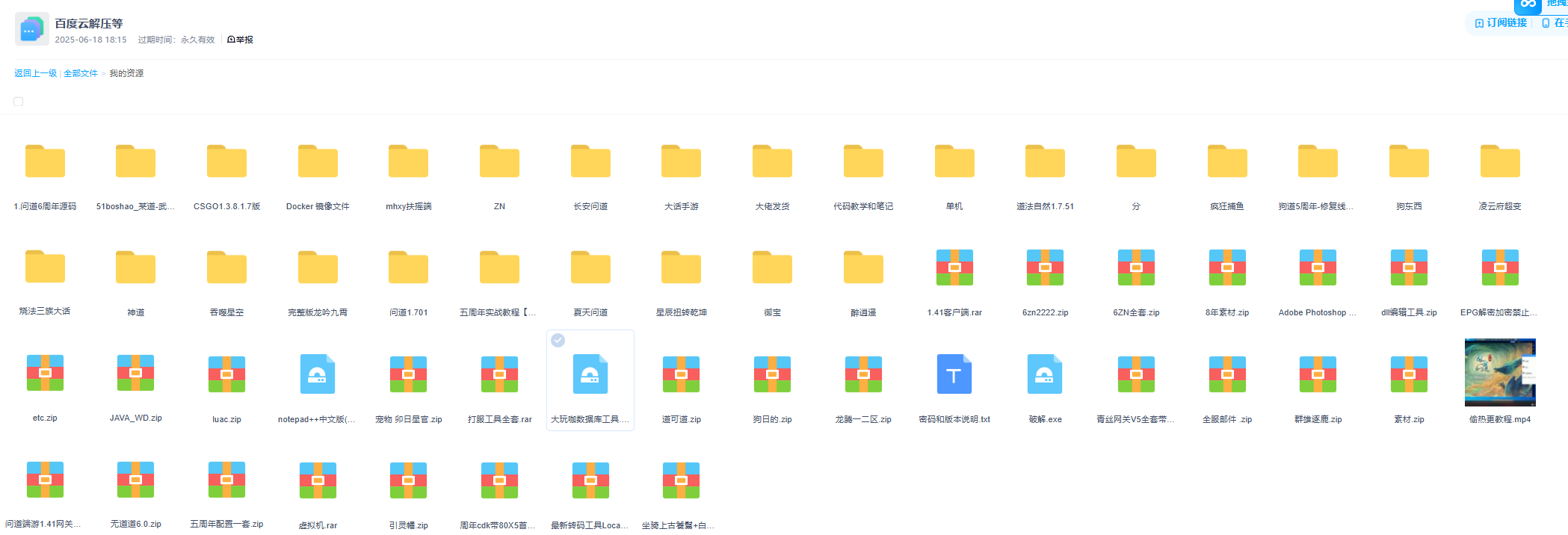 QQ20250618-192757.png