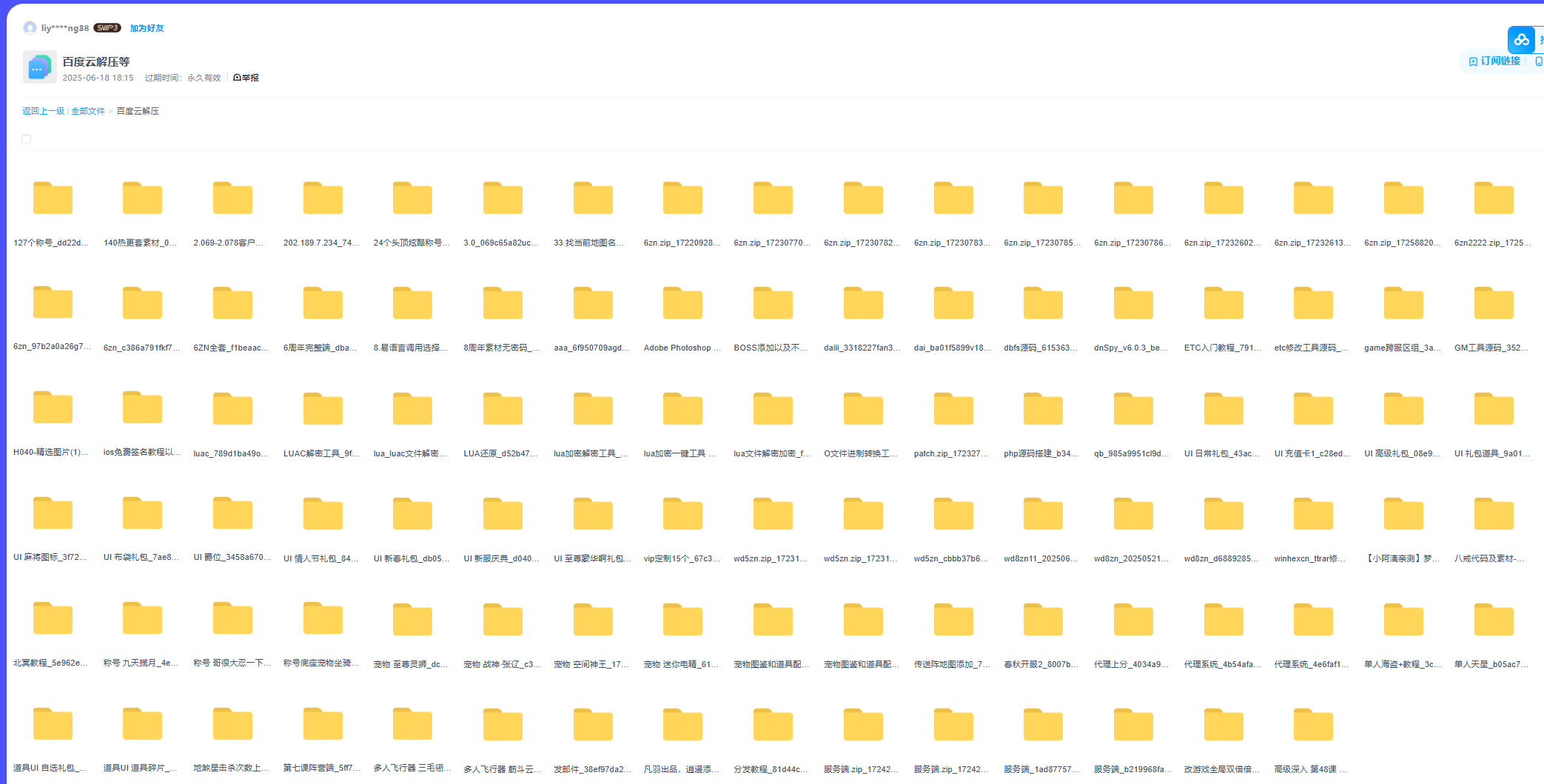 QQ20250618-192832.png