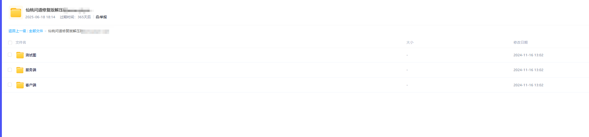 QQ20250618-192832.png
