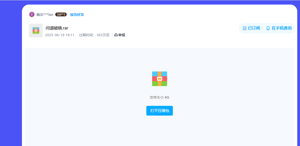 QQ20250618-195252.png