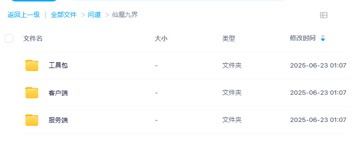 QQ20250623-010813.png