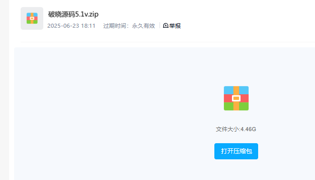 QQ20250623-182922.png