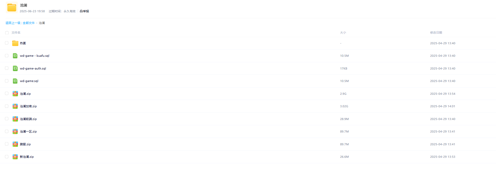QQ20250623-182922.png