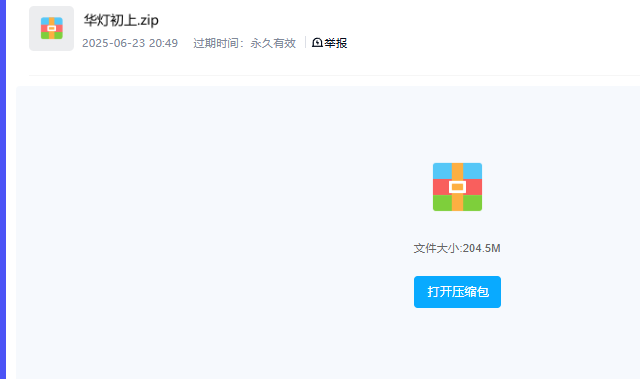 QQ20250623-210102.png