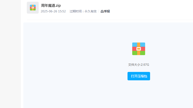 QQ截图20250626160204.png