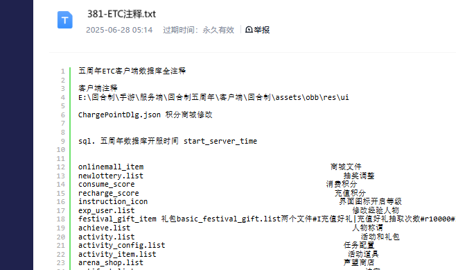 QQ20250628-051532.png