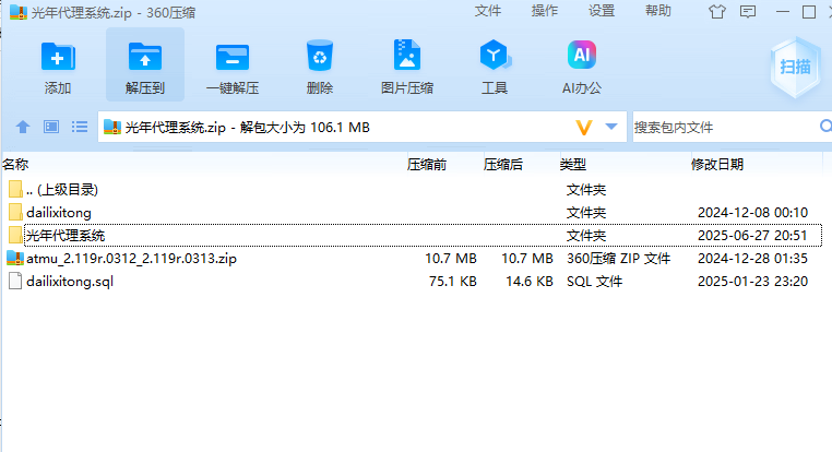 QQ20250630-203924.png