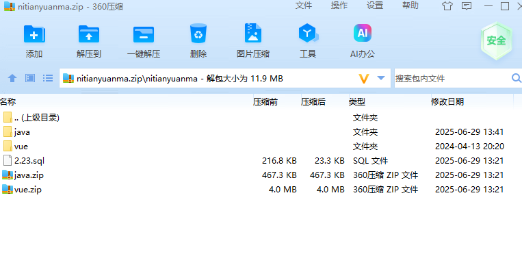 QQ20250630-210329.png
