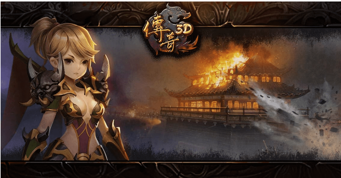 传奇.png