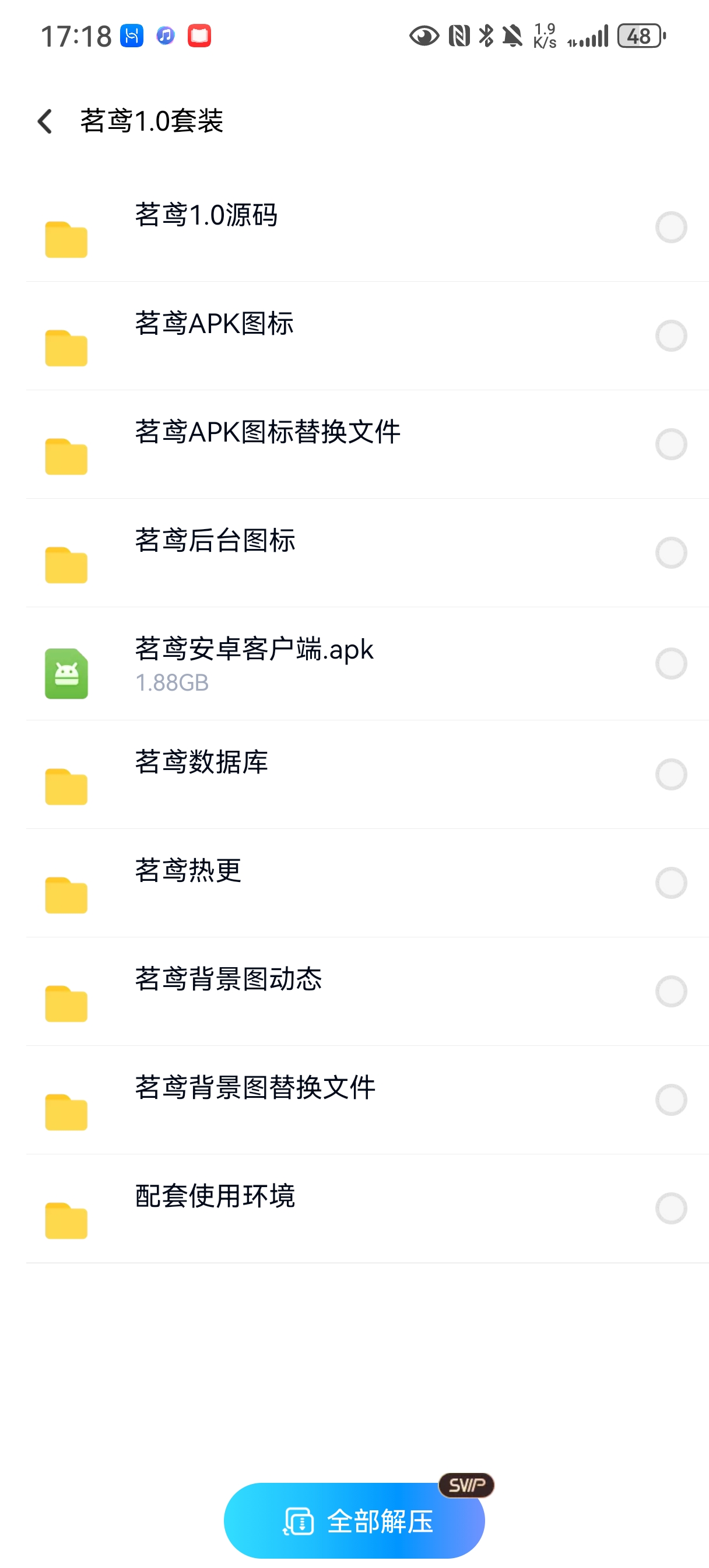 Screenshot_20250728_171832_com.baidu.netdisk.jpg