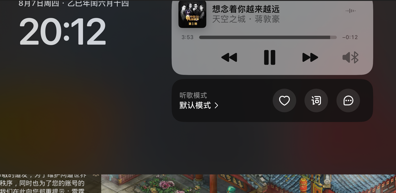 QQ截图20250807202949.png