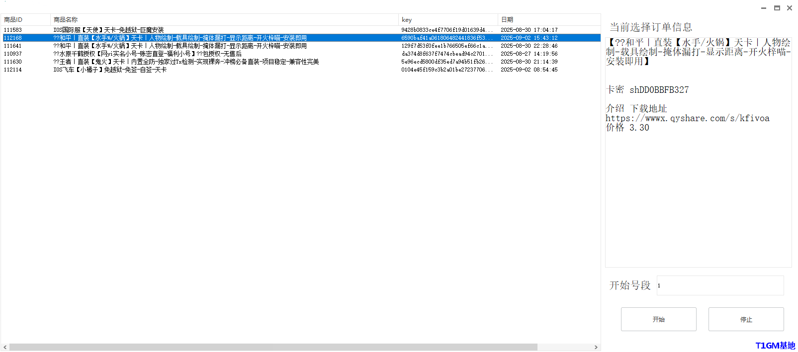 DBB4FF52914A75B296E72DF274C4F6E5.png
