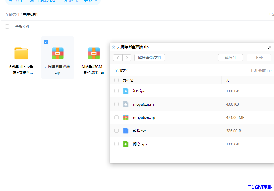 QQ20250913-124518.png