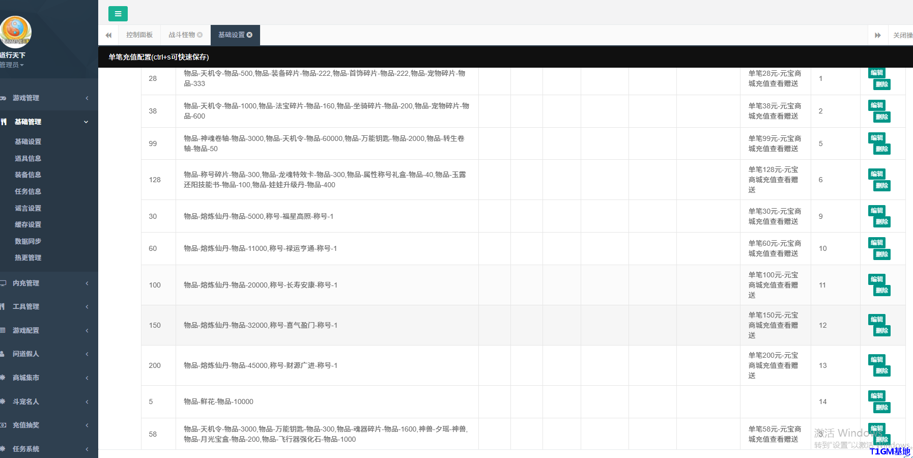 QQ20250913-184411.png