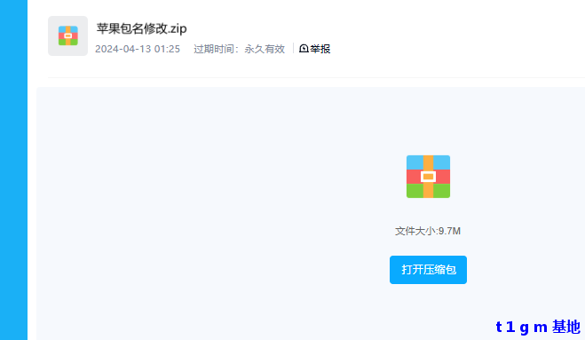QQ20250917-004114.png
