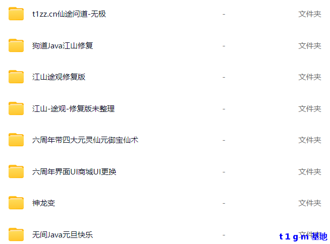 各种合集带教程配置图，自取
