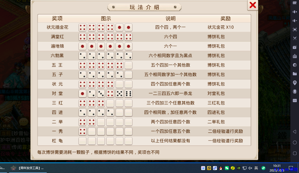 薄冰奖励嘎嘎吸金