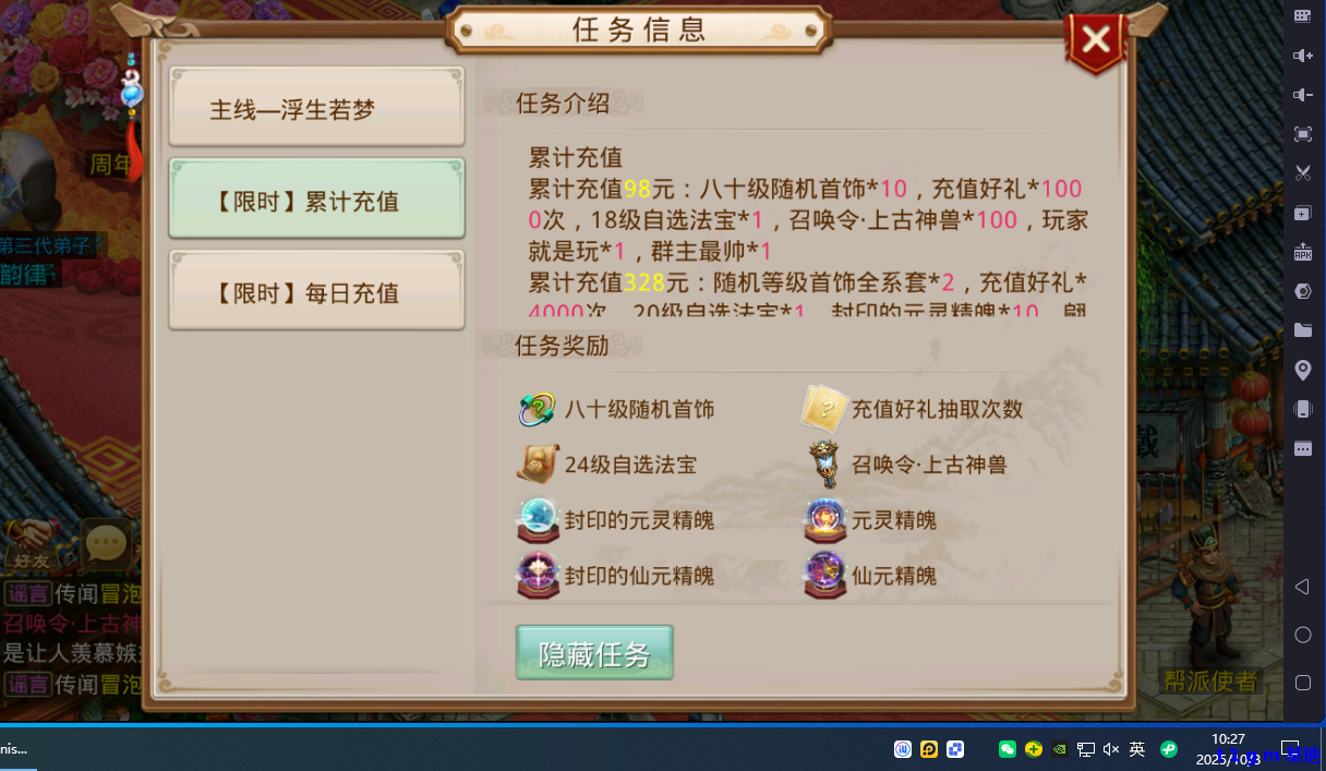 累计每日自动到