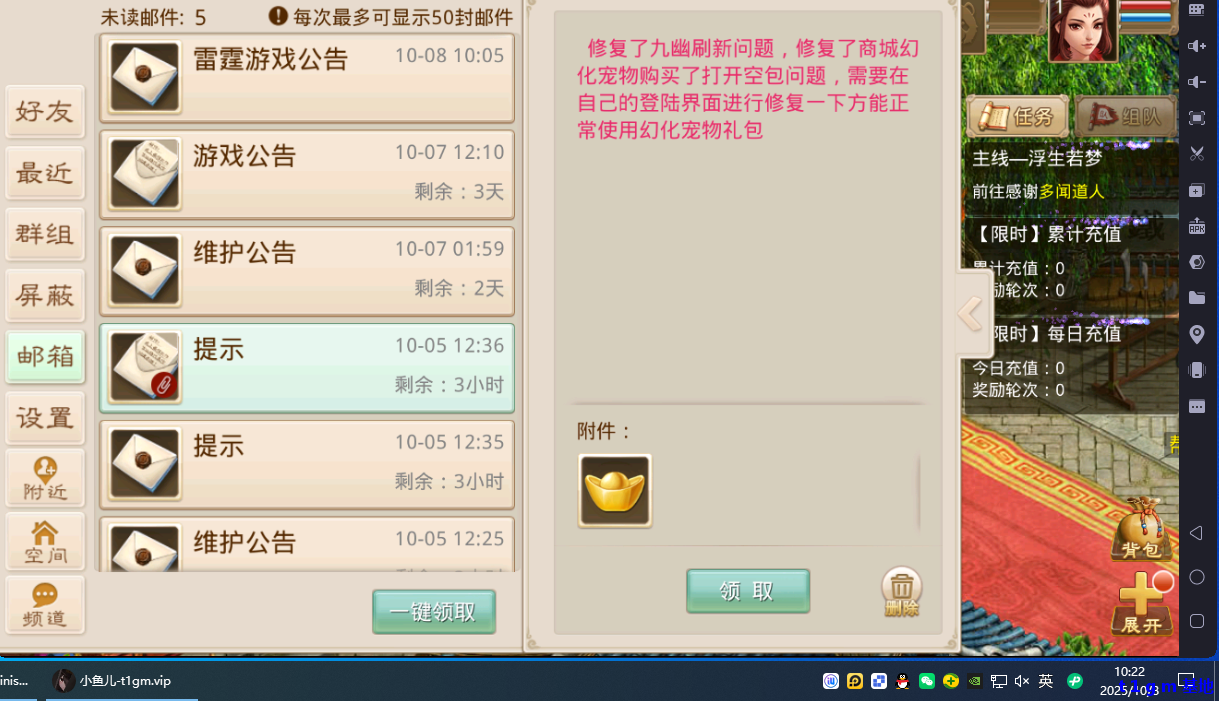 当时完善九幽的公告补偿