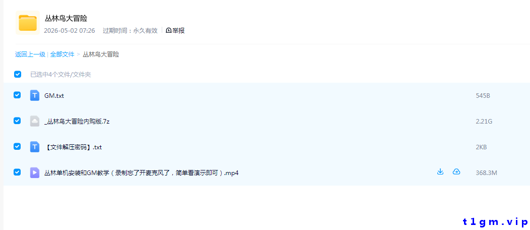 QQ20260507-132339.png