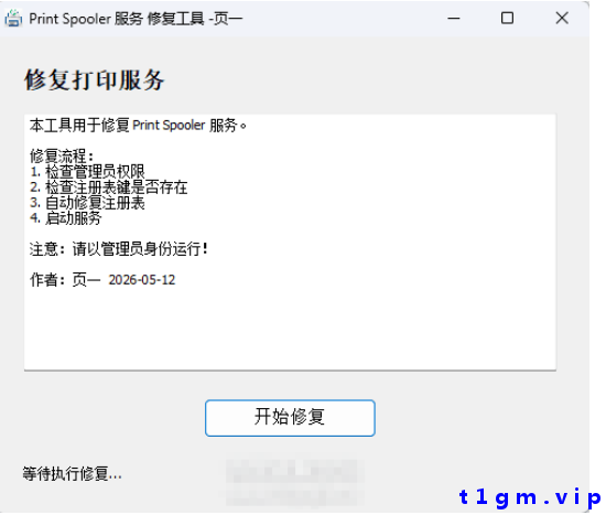 QQ20260513-203038.png