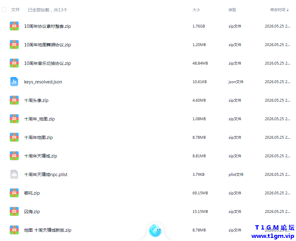 QQ20260525-210537.png