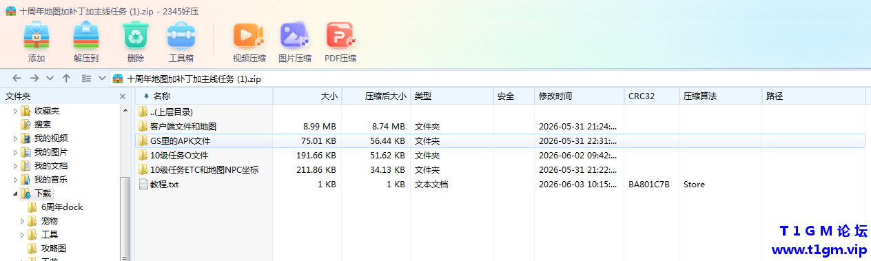 QQ20260603-115831.png