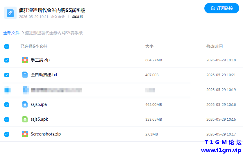 QQ20260603-121851.png