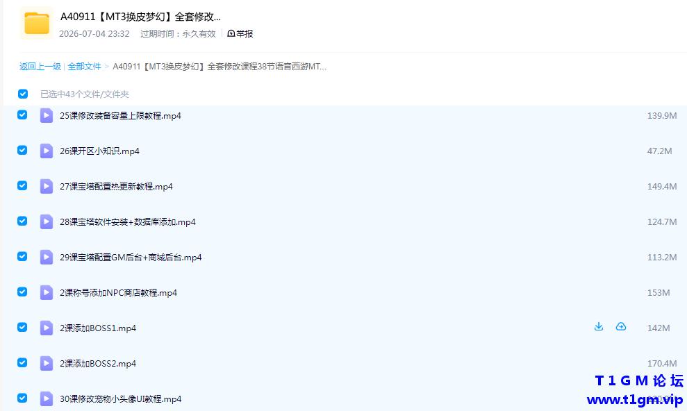 QQ20260705-163105.png