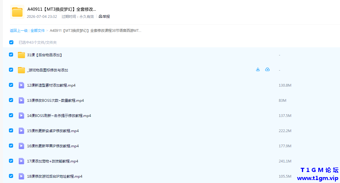 QQ20260705-163038.png