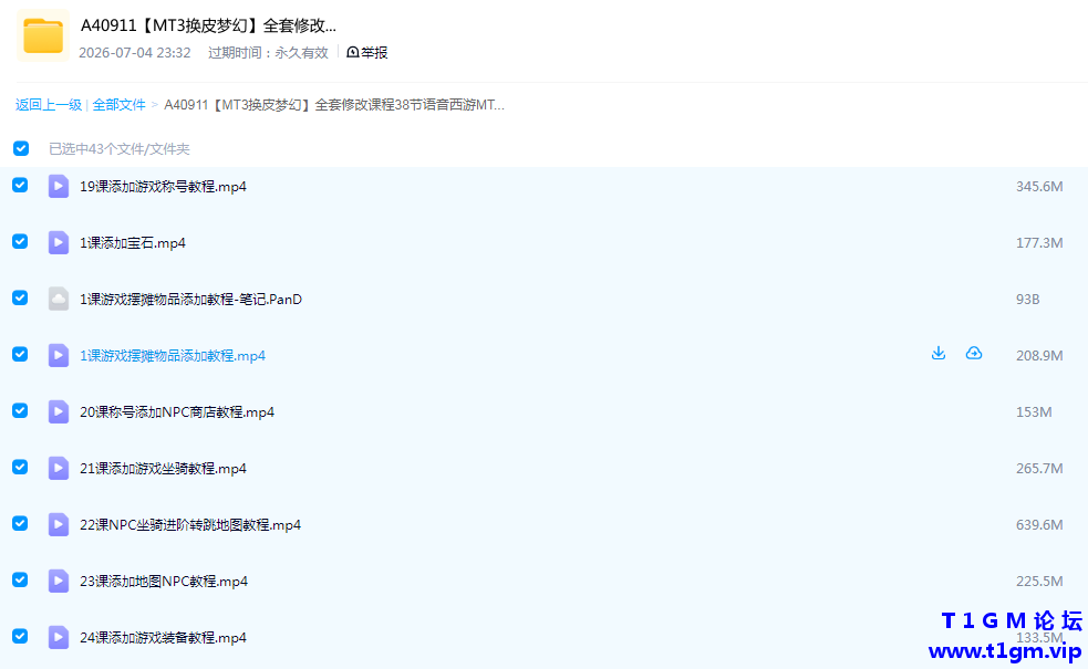 QQ20260705-163054.png