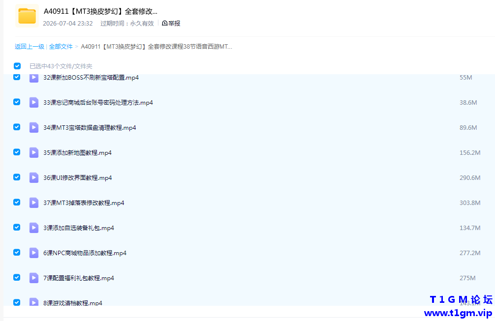 QQ20260705-163117.png