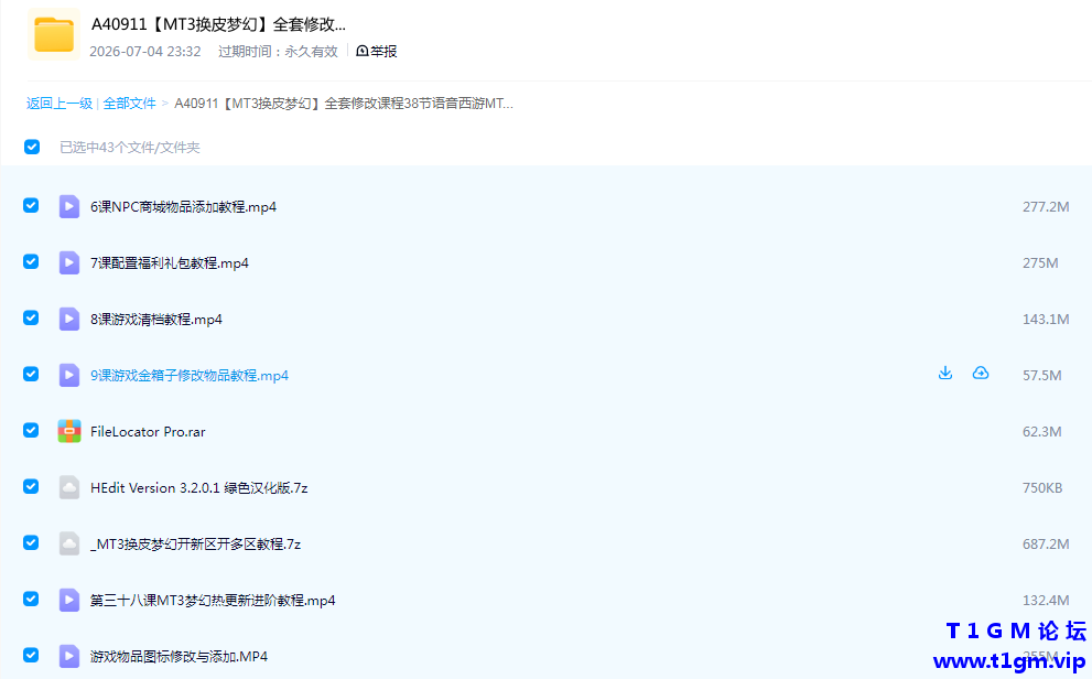 QQ20260705-163126.png