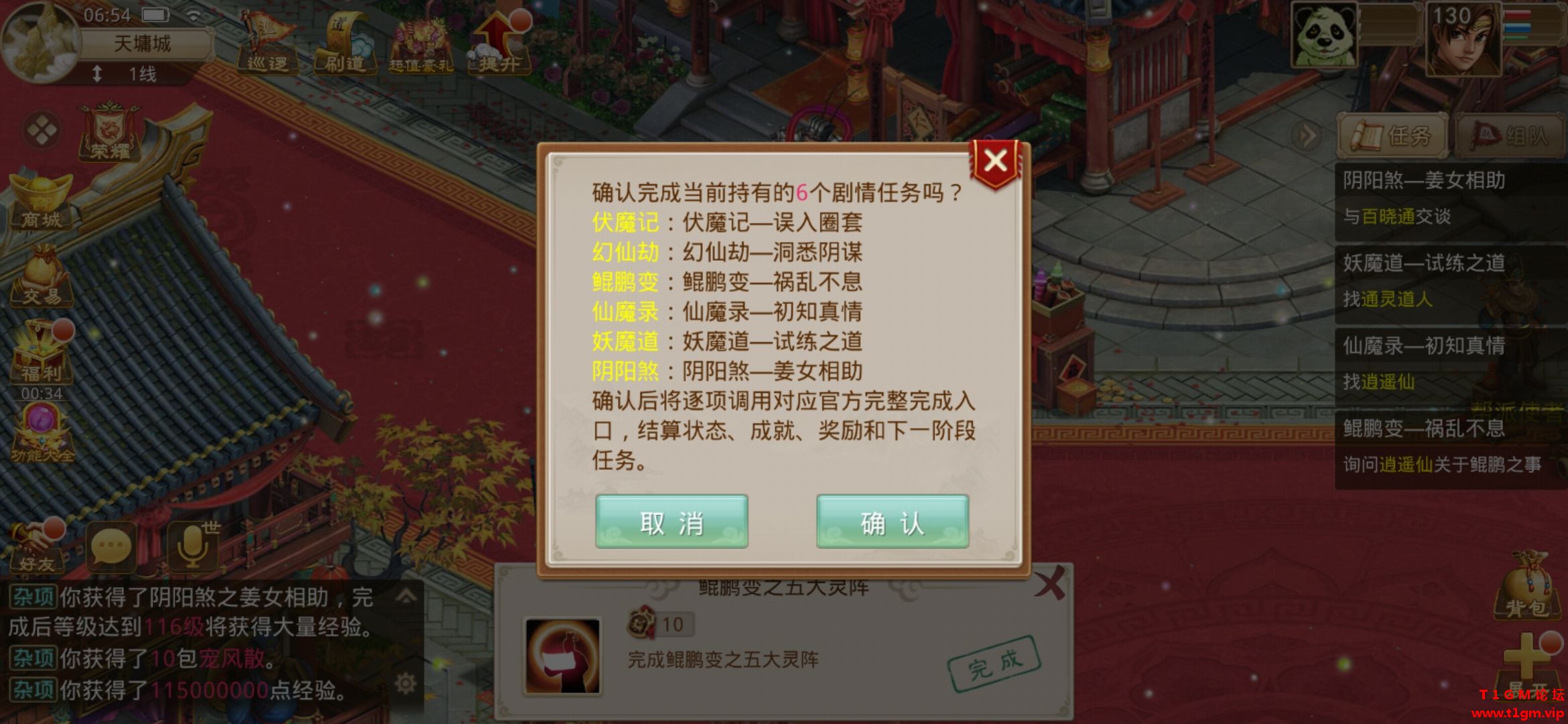 Screenshot_20260731_065402_com.gbits.atm.cm.mrqh.jpg