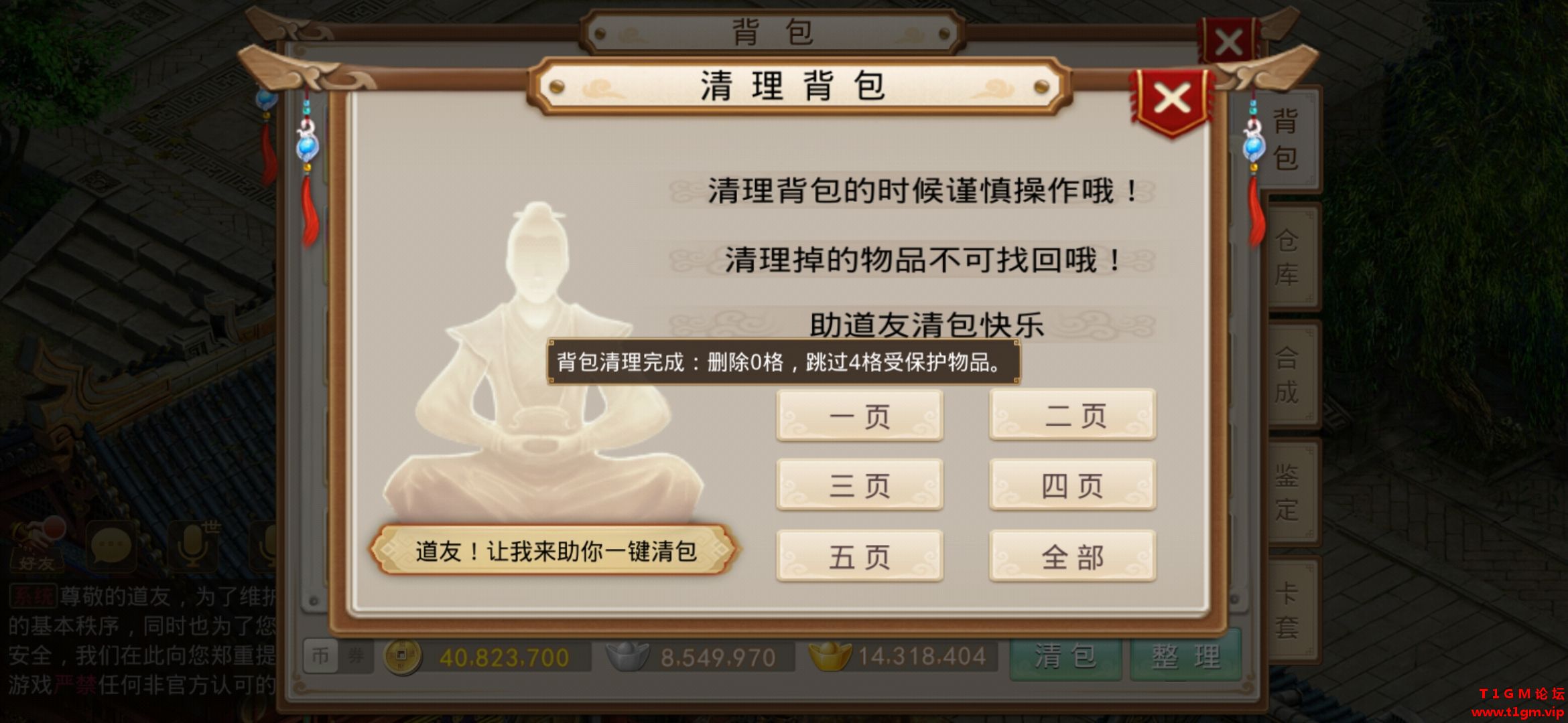 Screenshot_20260731_091135_com.gbits.atm.cm.mrqh.jpg
