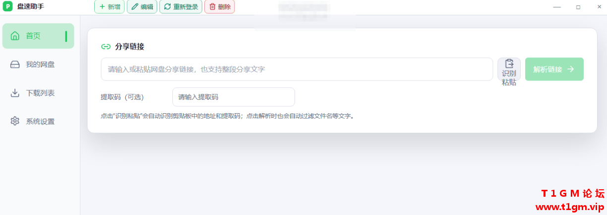 QQ20260802-221945.png