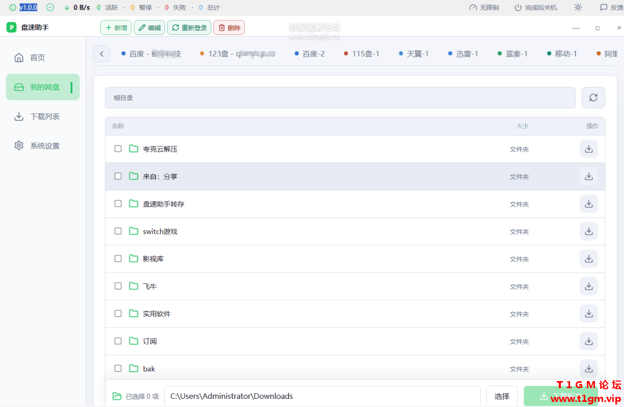 QQ20260802-221958.png