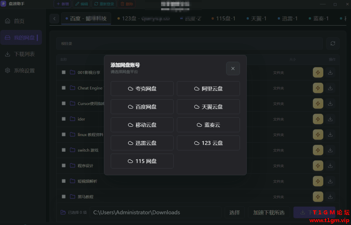 QQ20260802-222025.png