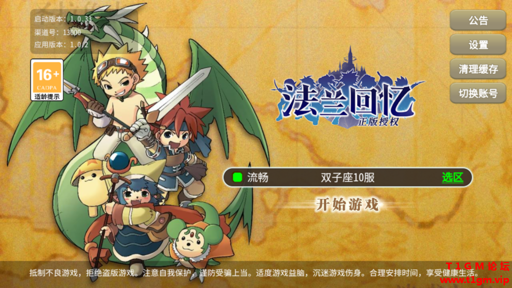 20250911211815442-Screenshot_20250911-205052-1024x576.png