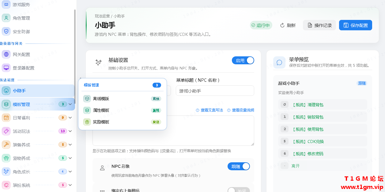 QQ20261011-192437.png