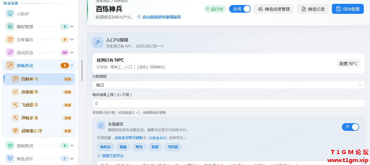 QQ20261011-192516.png